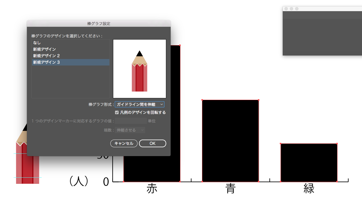 Illustrator イラストの棒グラフを作成する方法 Netsanyo 横浜の印刷物デザインと ホームページ制作 動画制作