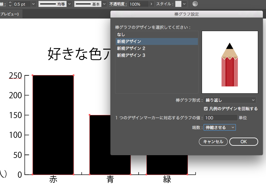Illustrator イラストの棒グラフを作成する方法 Netsanyo 横浜の