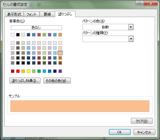 条件付き書式】複数条件（OR）でセルを色付けする方法【エクセル 