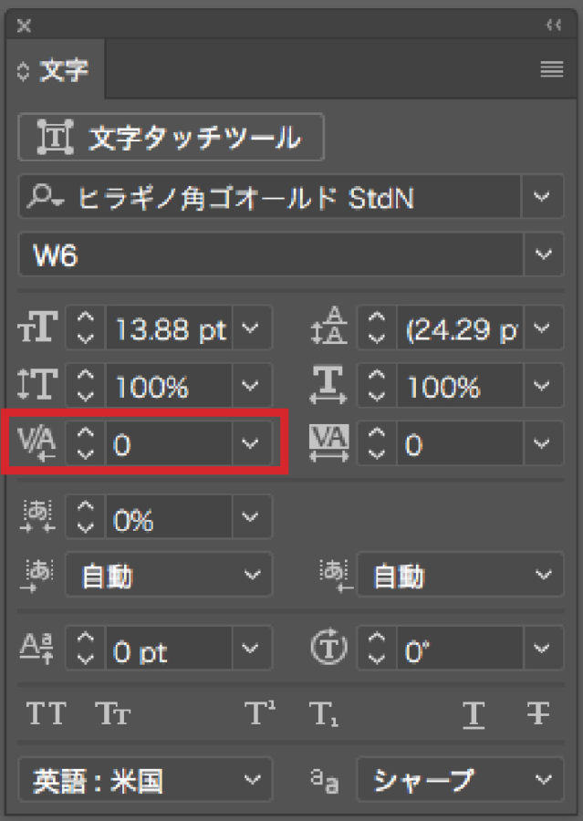 イラレで文字間隔を調整する方法 ショートカットキーもご紹介 Netsanyo 横浜の印刷物デザインと ホームページ制作 動画制作