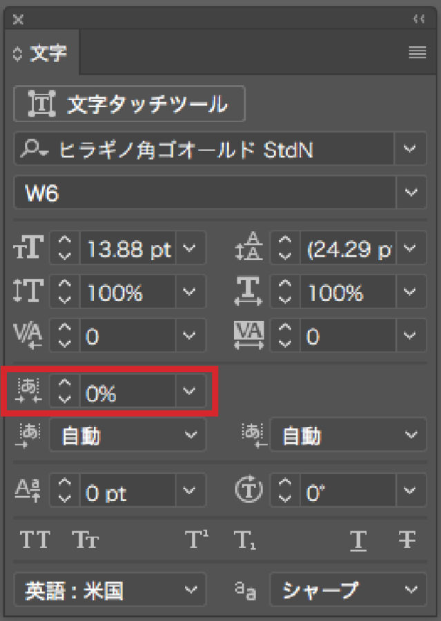 イラレで文字間隔を調整する方法 ショートカットキーもご紹介 Netsanyo 横浜の印刷物デザインと ホームページ制作 動画制作