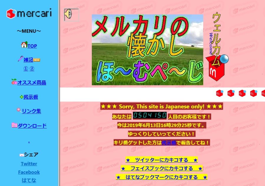 ひどいux ダサいデザイン あえて やってる面白いマーケティング事例まとめ Netsanyo 横浜の印刷物デザインと ホームページ制作 動画制作